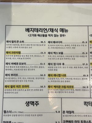 Vegetarian menu  at Lagniappe in Seongnam