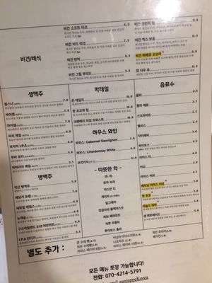 2019.03.14 at Lagniappe in Seongnam