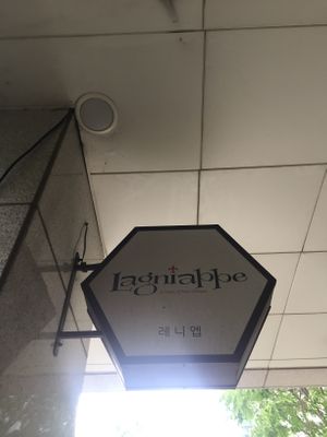 Sign from the side.  at Lagniappe in Seongnam
