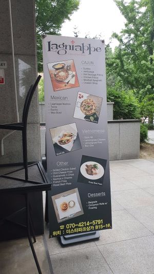 Entrance at Lagniappe in Seongnam