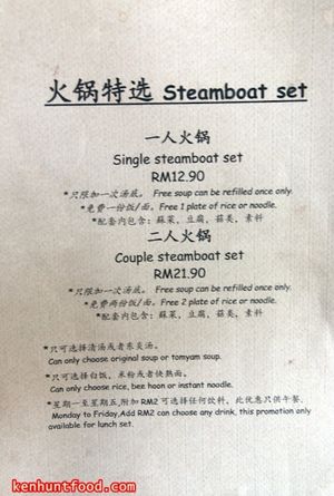 Menu (1/8) [Photo from kenhuntfood.com] at Yisu Steamboat House in Penang