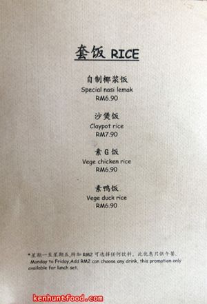 Menu (2/8) [Photo from kenhuntfood.com] at Yisu Steamboat House in Penang