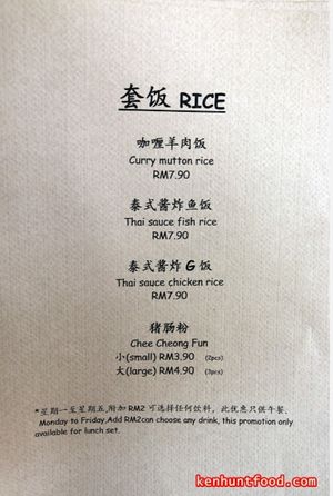 Menu (3/8) [Photo from kenhuntfood.com] at Yisu Steamboat House in Penang
