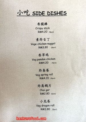 Menu (4/8) [Photo from kenhuntfood.com] at Yisu Steamboat House in Penang