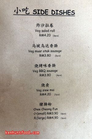 Menu (5/8) [Photo from kenhuntfood.com] at Yisu Steamboat House in Penang