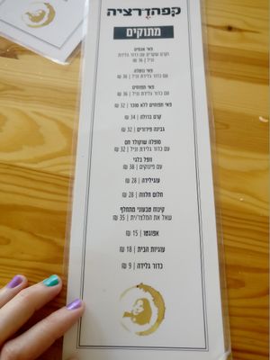 dessert menu at Cafe Derechia in Kfar Tavor