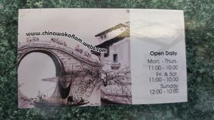 Website  at China Wok in New Port Richey