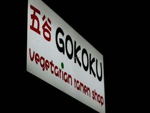 signage at Gokoku Vegetarian Ramen Shop in Studio City