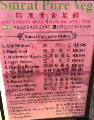 Dinner menu at Smrat Pure Veg - Hung Hom in Kowloon