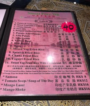 Lunch menu at Smrat Pure Veg - Hung Hom in Kowloon