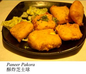 Panner pakors at Smrat Pure Veg - Hung Hom in Kowloon