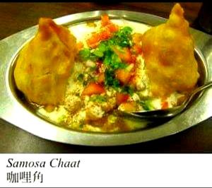 Samosa chat at Smrat Pure Veg - Hung Hom in Kowloon