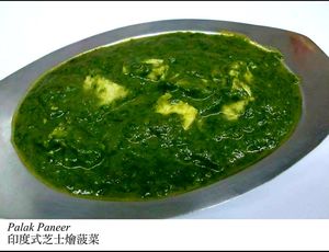 Palak paneer at Smrat Pure Veg - Hung Hom in Kowloon