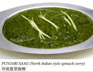 Saag at Smrat Pure Veg - Hung Hom in Kowloon