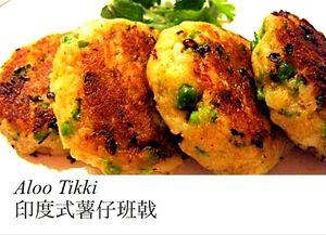 Aloo tikki at Smrat Pure Veg - Hung Hom in Kowloon