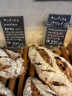 Tropical and fruits pain de campagne at Soleil Organic Bakery in Osaka