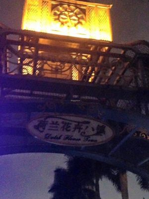 He Mi Jia at He Mi Jia in Shenzhen