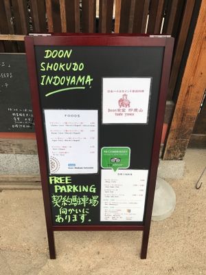 Signboard at the entrance of the food court  at Doon Shokudo Indoyama in Matsumoto