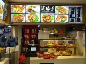 stall front  at Sui Yuan Vegetarian Food Stall in West Singapore