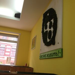 green at GreenBurg  in Dnipropetrovsk