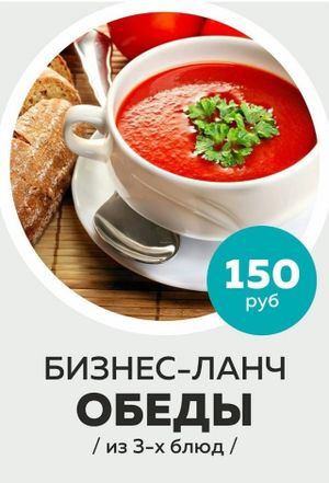 Business lunch - 150 rubles at Bhajan Cafe in Nizhny Novgorod