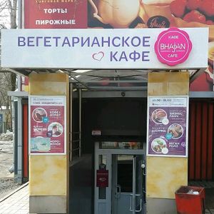 entet at Bhajan Cafe in Nizhny Novgorod