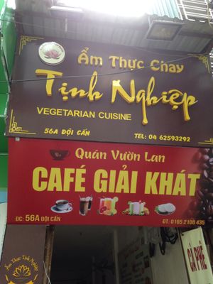 Entrance at An Phuc Chay Tinh Ngiep in Ba Dinh