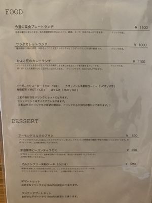 Menu at Fukamidori in Fukui