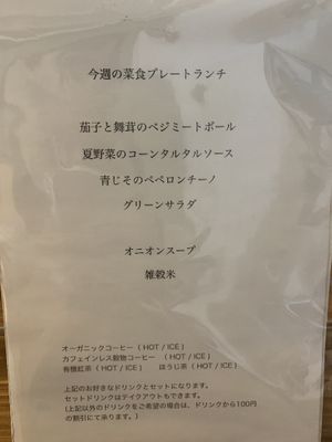 Week menu at Fukamidori in Fukui