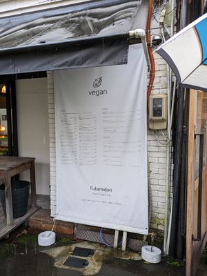  at Fukamidori in Fukui