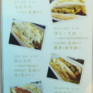 Menu 1 at Yard House in Beijing