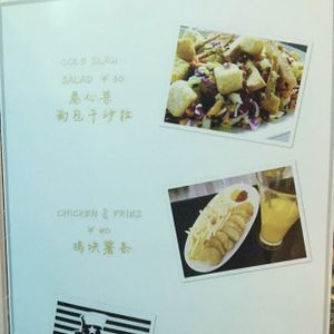 Menu 3 at Yard House in Beijing