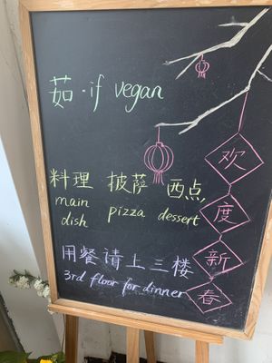 Store at Ru if Vegan in Shanghai