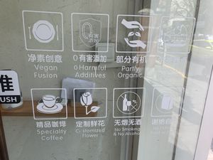 Storefront  at Ru if Vegan in Shanghai