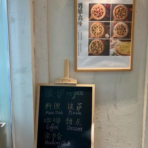   at Ru if Vegan in Shanghai