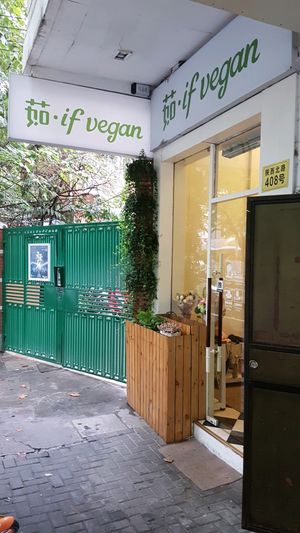 La Façade  at Ru if Vegan in Shanghai