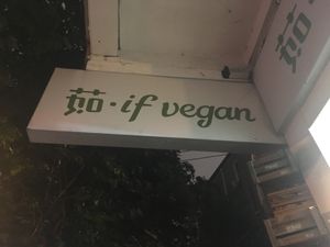 Logo at Ru if Vegan in Shanghai