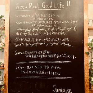  at Guruatsu in Tokyo