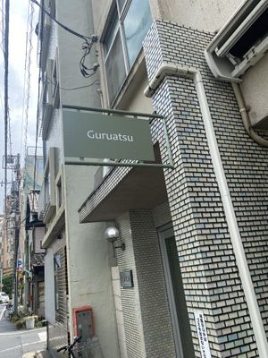  at Guruatsu in Tokyo
