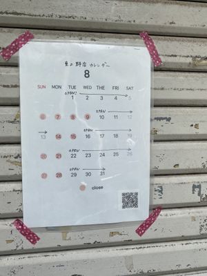   at Guruatsu in Tokyo