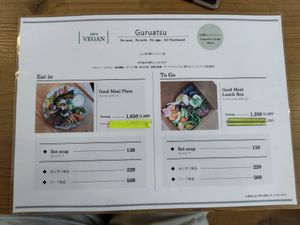  at Guruatsu in Tokyo