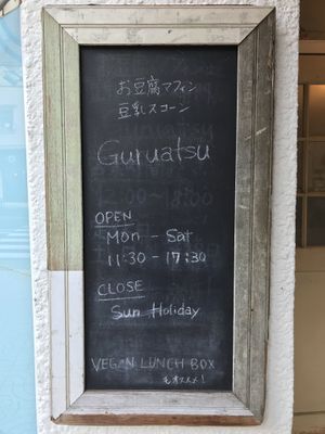 Board  at Guruatsu in Tokyo