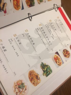 Menu at Vegelife in Guangzhou