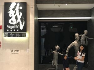 Entrance  at Vegelife in Guangzhou