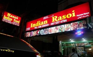 Indian Rasoi  at Indian Rasoi in Pattaya