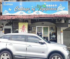 Shop front at Cottage of Vegepeace in Skudai