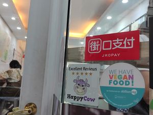 認証 at Nice Cream in Taipei