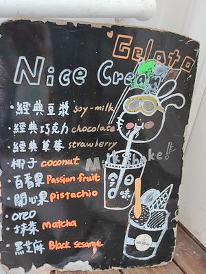 推薦飲品看板 at Nice Cream in Taipei