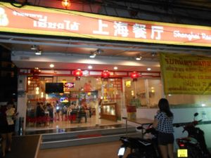 Shanghai Restaurant  at Shanghai Restaurant in Pattaya