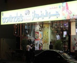 restaurant govinda - i did not eat there (no time). at My Govinda's Restaurant in Dubai